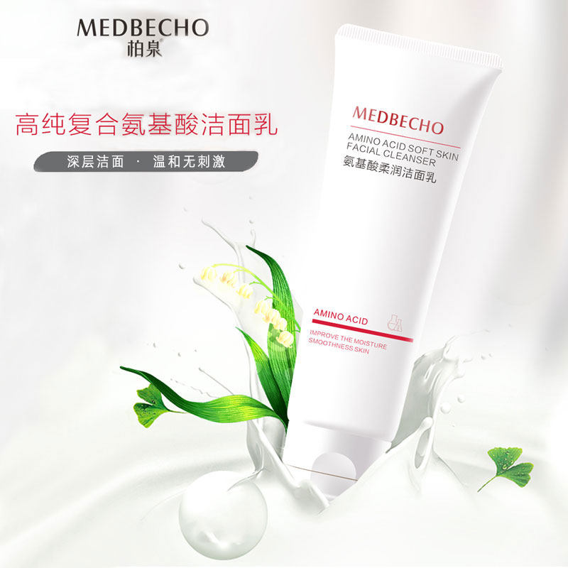 柏泉氨基酸洁面乳控油盈润透亮