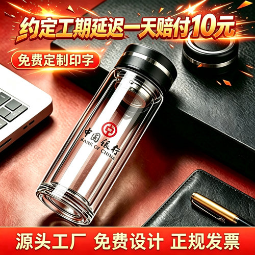 双层定制开业广告印字活动礼品杯