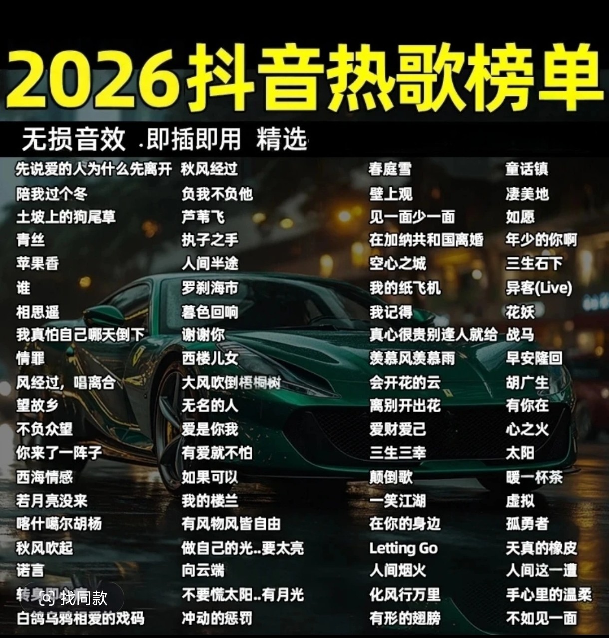 柏林之声 2026升级款车载U盘，32G沉浸环绕1500首带100视频,汽车用品/电子/清洗/改装,车载音乐U盘,淘宝优惠券,粉丝福利购,淘宝优惠卷