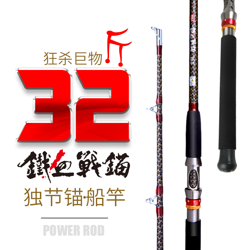 锚鱼王独节锚杆单节加粗超硬船竿拖钓竿铁板竿船钓鱼竿冰钓锚鱼竿