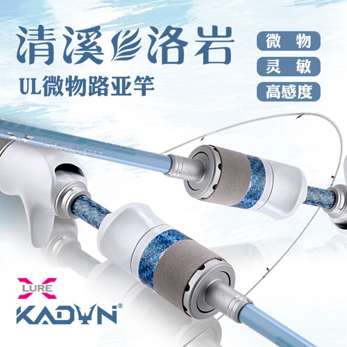 微物路亚竿碳素高感度竞技马口竿