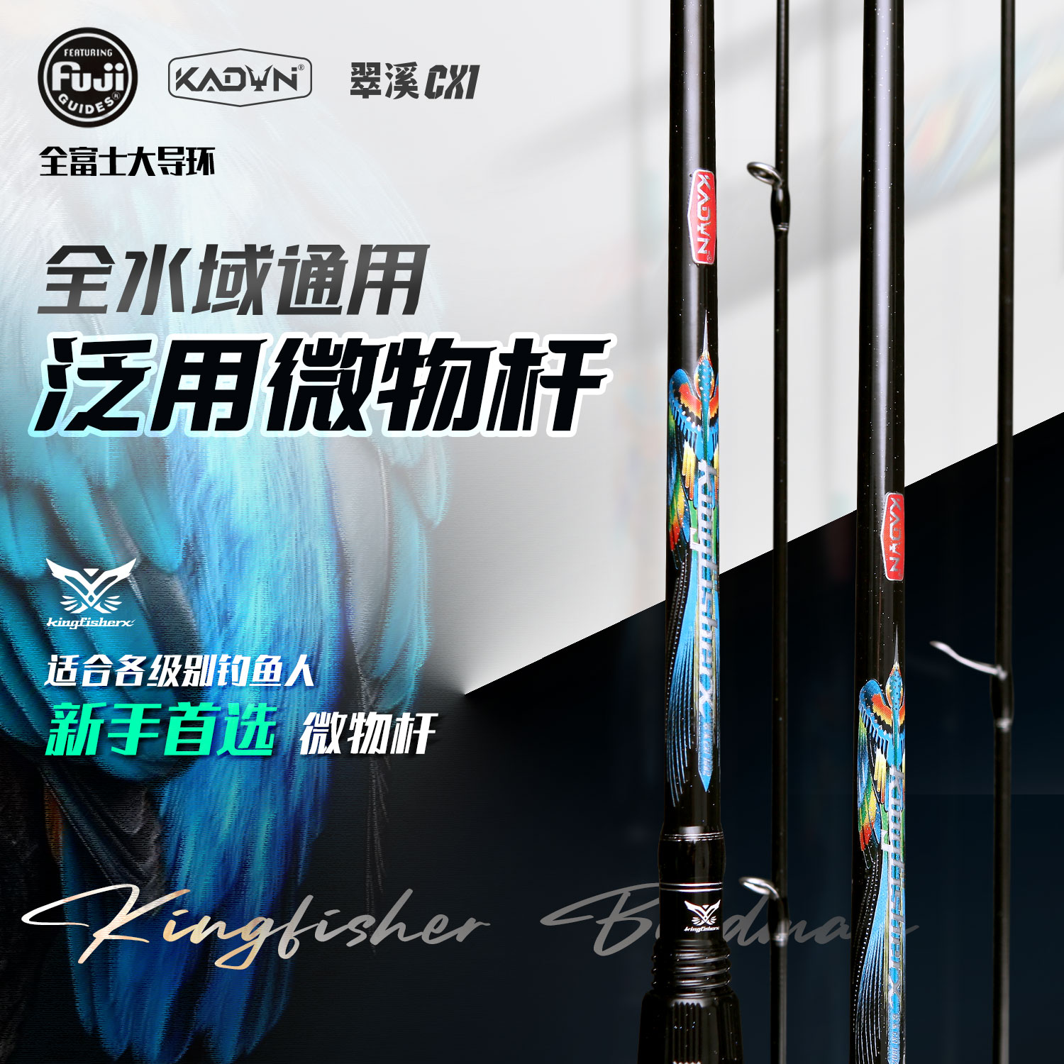 翠鸟微物路亚竿富士导环高感度