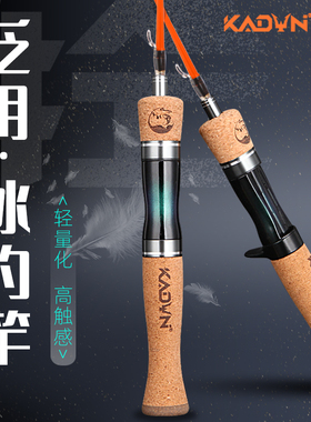 软木把冰钓竿大导眼实心梢超短节迷你便携船钓筏钓冬钓竿特价处理