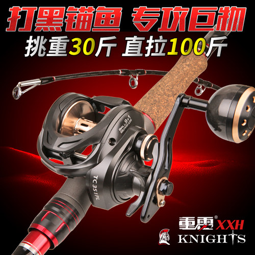超硬xxh重雷骑士锚鱼打黑黑鱼竿