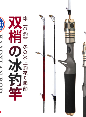 冰钓鱼竿套装超短节大导眼冰钓竿枪直柄插节筏钓杆实心双梢船筏竿