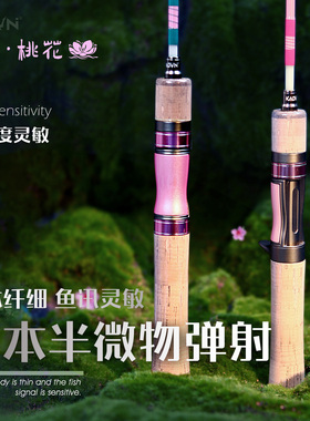 一本半微物弹射竿桃花实心马口竿1.2m大导眼路滑竿筏竿冰钓路亚竿