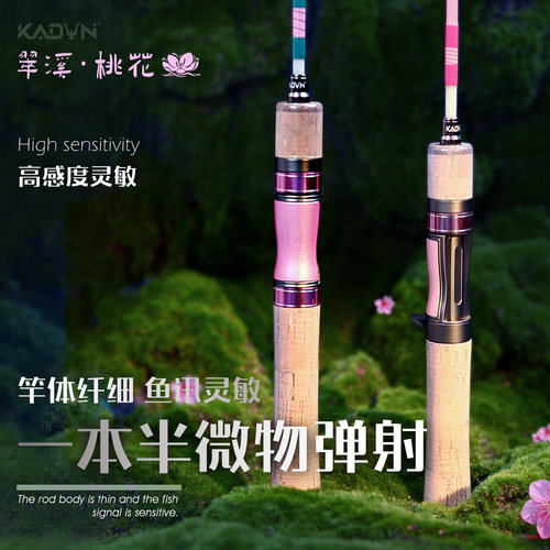 实心超短路亚马口竿冰钓筏钓竿