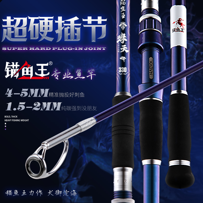锚鱼王插节锚杆可视锚鱼专用竿