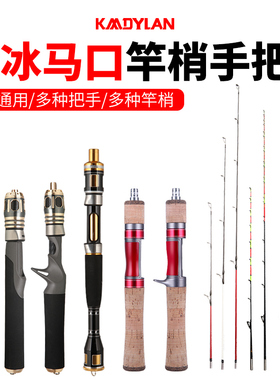多规格大导眼冰钓竿梢可过豆超短软木手把软公鱼扁梢马口半钛筏梢