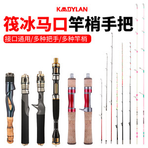 多规格冰钓梢扁梢筏梢马口梢手把
