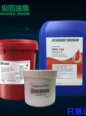 机器人平衡杆Longtime PD 0润滑脂3HAA1001-294协同TMO150齿轮油