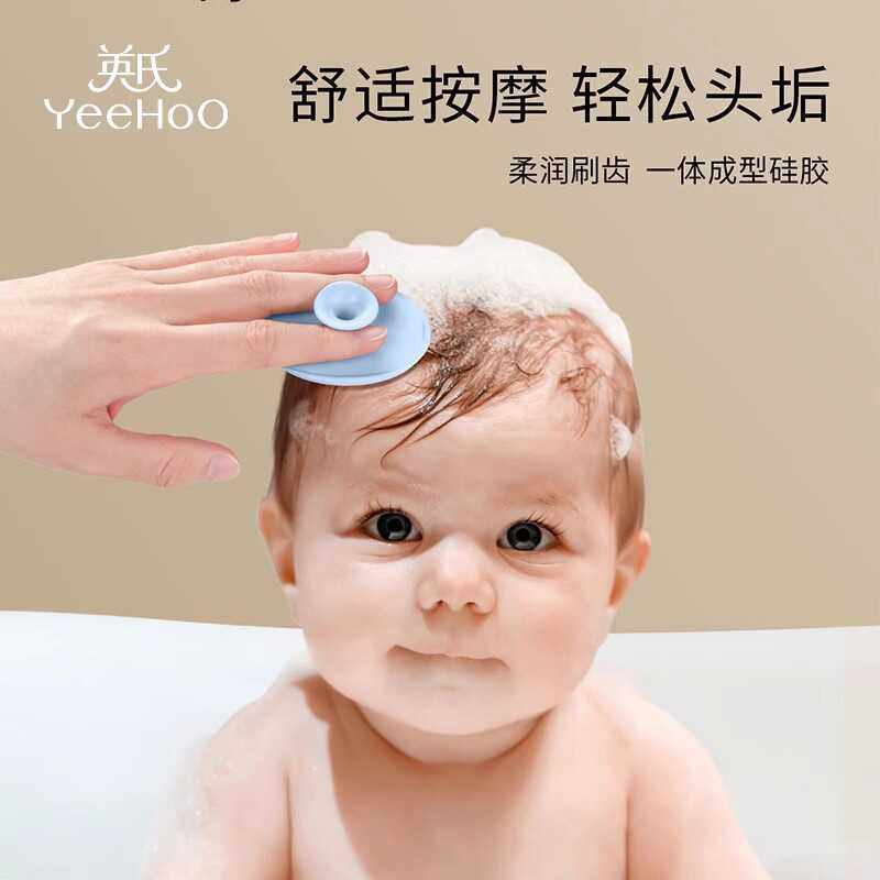 神器硅胶婴儿洗头刷英氏