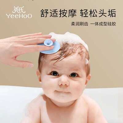 神器硅胶婴儿洗头刷英氏