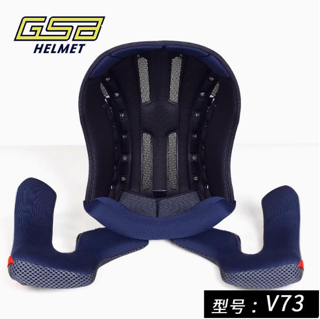 GSB全盔内衬V73头盔内衬