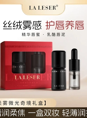 乐西之谜玻尿酸轻薄不粘唇泥