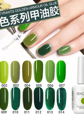 绿色甲油胶牛油果绿墨绿色抹茶绿Nail Polish gel春季显白流行色