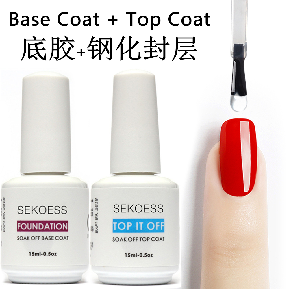 Nail Polish gel base Top coat硬式免洗封层超亮底胶磨砂甲油胶