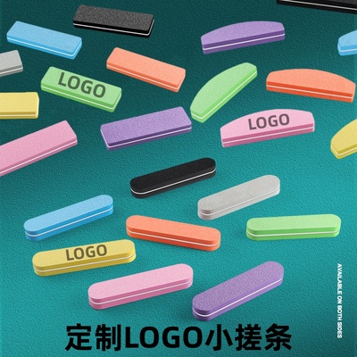 定制LOGO彩色小搓条指甲打磨锉美甲工具polish nail品牌定制打印