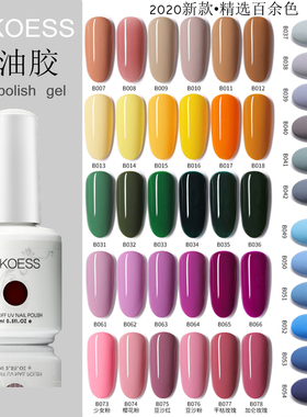 冰透甲油胶nail polish gel裸色光疗胶乳白色美甲胶紫灰奶茶绿色