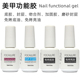 Top gel nail底胶封层磨砂加固底油免烤亮油美甲灯UV coat base
