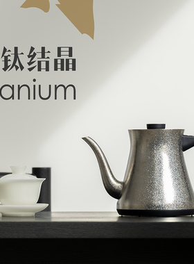 茶小白三代纯钛底部上水智能恒温电热水壶家用烧水壶泡茶专用