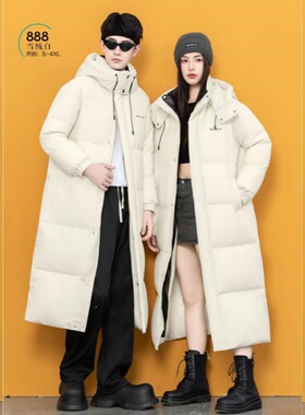 2025款男女同款长款羽绒服九成品S888半成品衣皮翻新定制冲绒加工