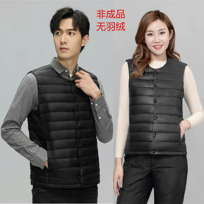 男女同款羽绒马甲九成品