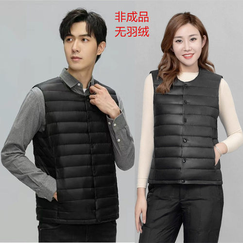 男女同款羽绒马甲九成品