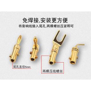 纯铜镀金免焊弯头香蕉头U型Y插功放音箱喇叭线接头音响插头针插