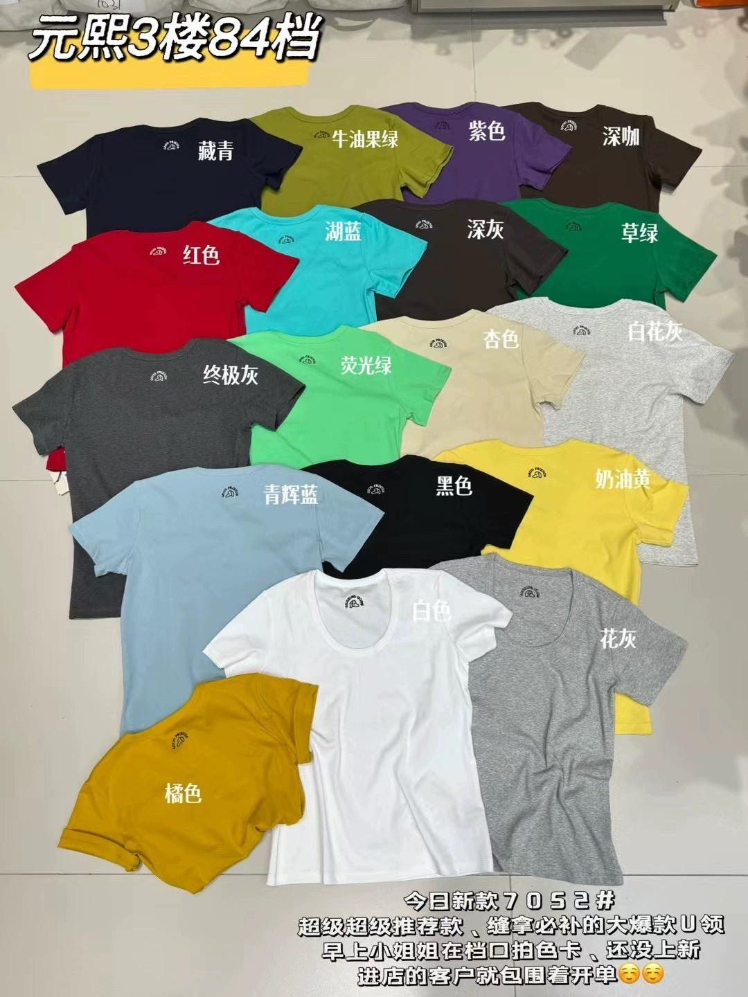元熙7052黄色短袖T恤春夏季U领简约刺绣百搭修身显瘦打底衫上衣潮