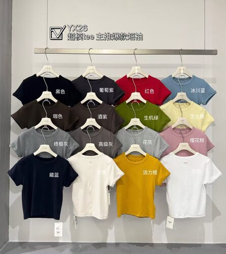 元熙家YX26韩系简约圆领正肩短袖T恤女2026春夏新款修身显瘦上衣