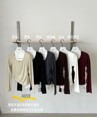 元熙6077韩系U领长袖T恤女秋春简约百搭垫肩修身显瘦打底衫上衣潮