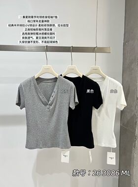 元熙263086韩版亨利领短袖T恤女2026夏季修身显瘦百搭上衣打底衫
