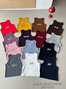 元熙3015纯色U领吊带背心女秋季新款修身百搭显瘦外穿内搭上衣夏