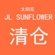 T恤短长袖 sunflower清仓现货特价 十三行卫衣加绒宽松大版