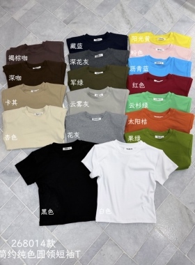 元熙8014春夏高腰小个子圆领短袖T恤女修身显瘦内搭垫肩打底上衣