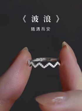 闪钻波浪戒指小众设计网红指环