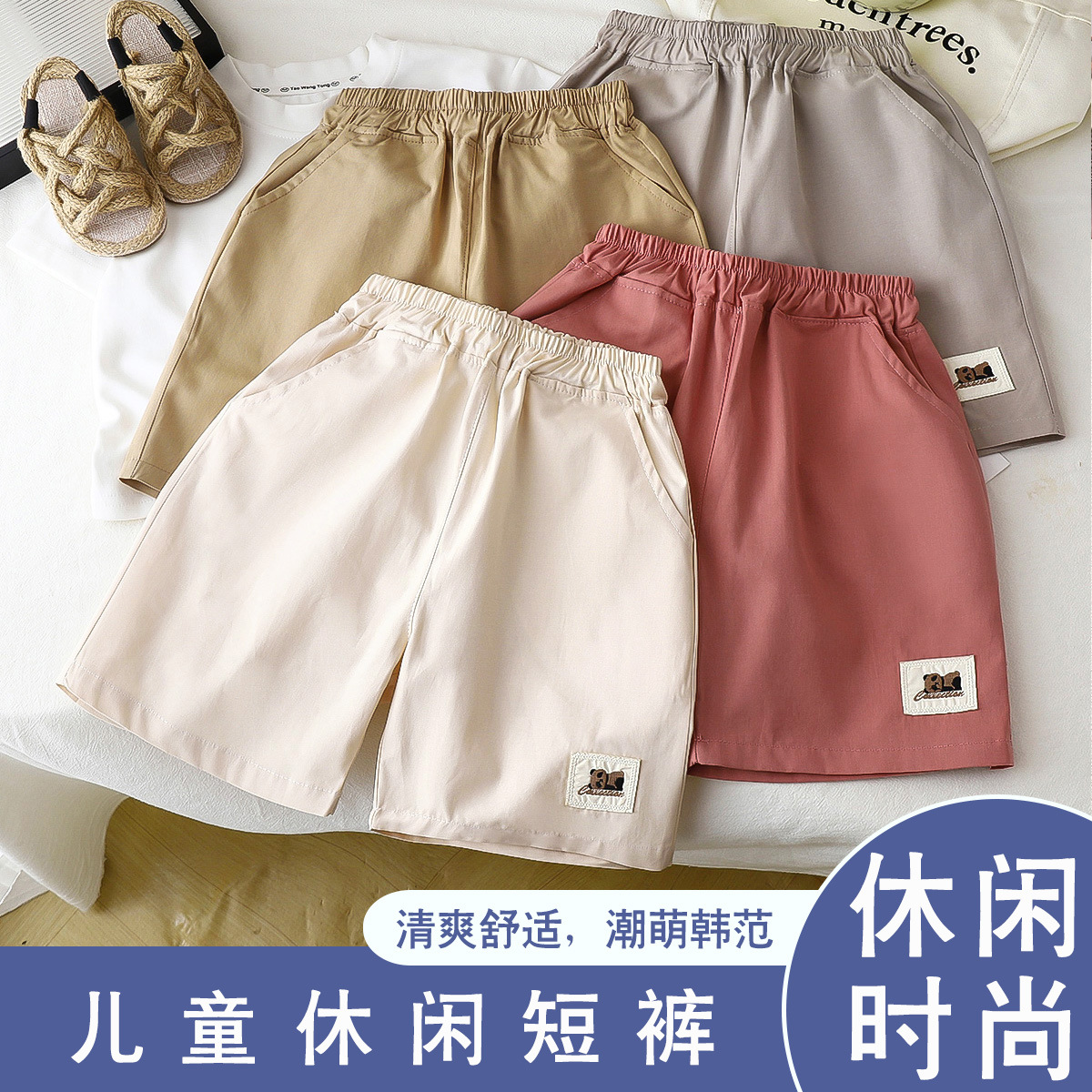 儿童短裤夏季新款2025简约薄款男童裤子女童童装纯棉休闲童裤