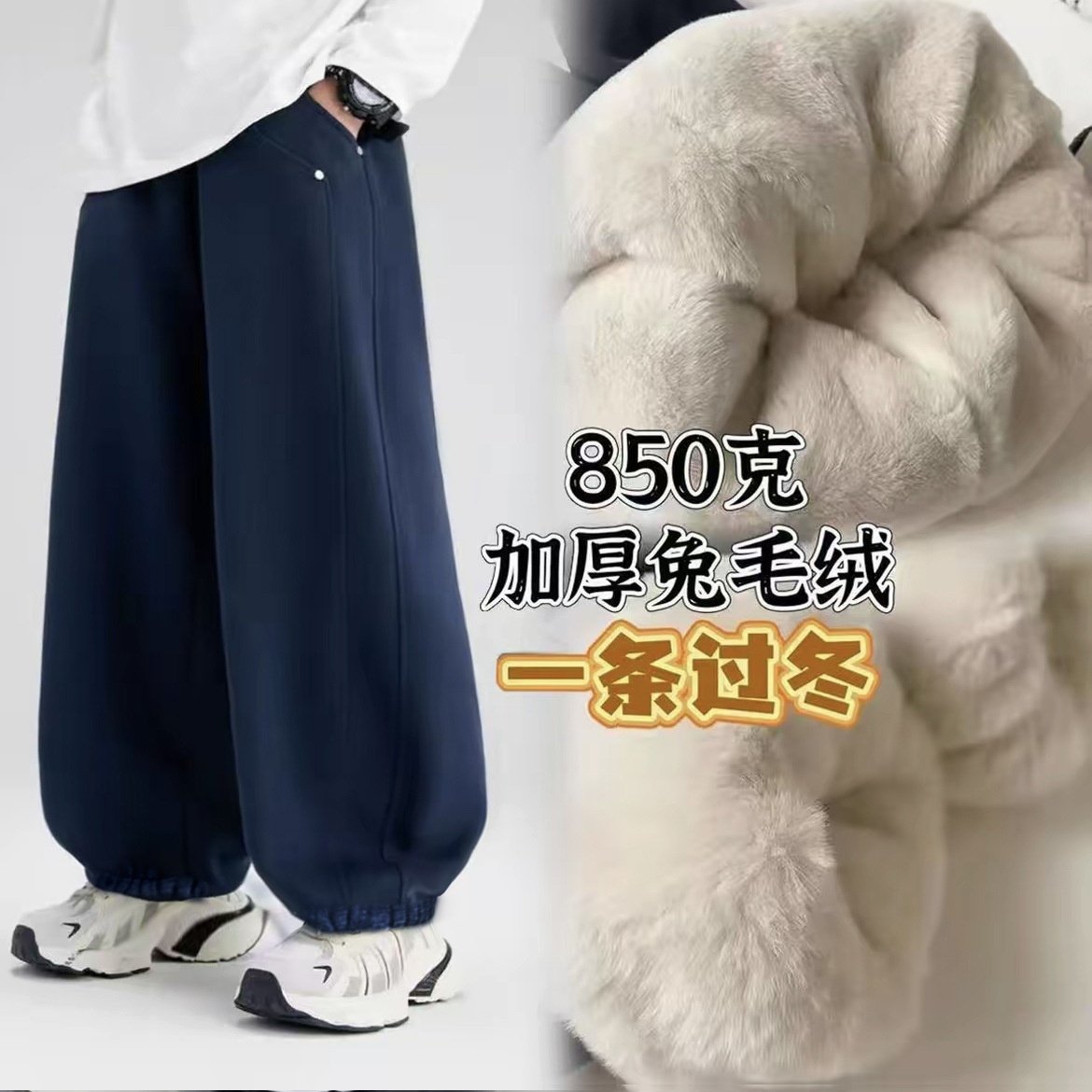 儿童兔毛绒加厚棉裤冬季卫裤保暖运动裤850克抗寒-20°一条过冬