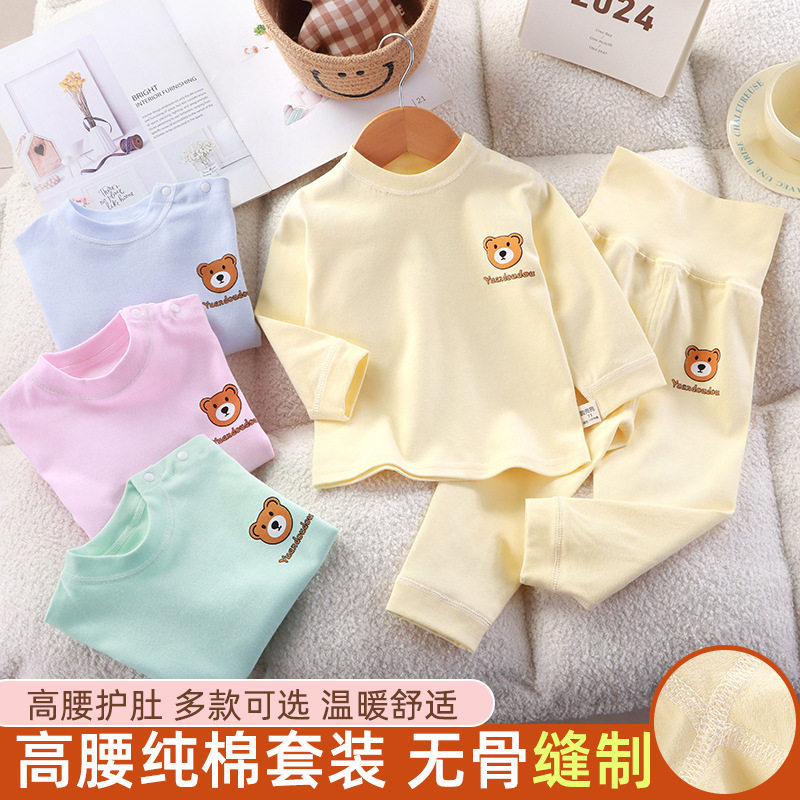 宝宝无骨纯棉秋衣秋裤睡衣幼儿高腰护肚全棉内衣套装婴儿无骨衣服