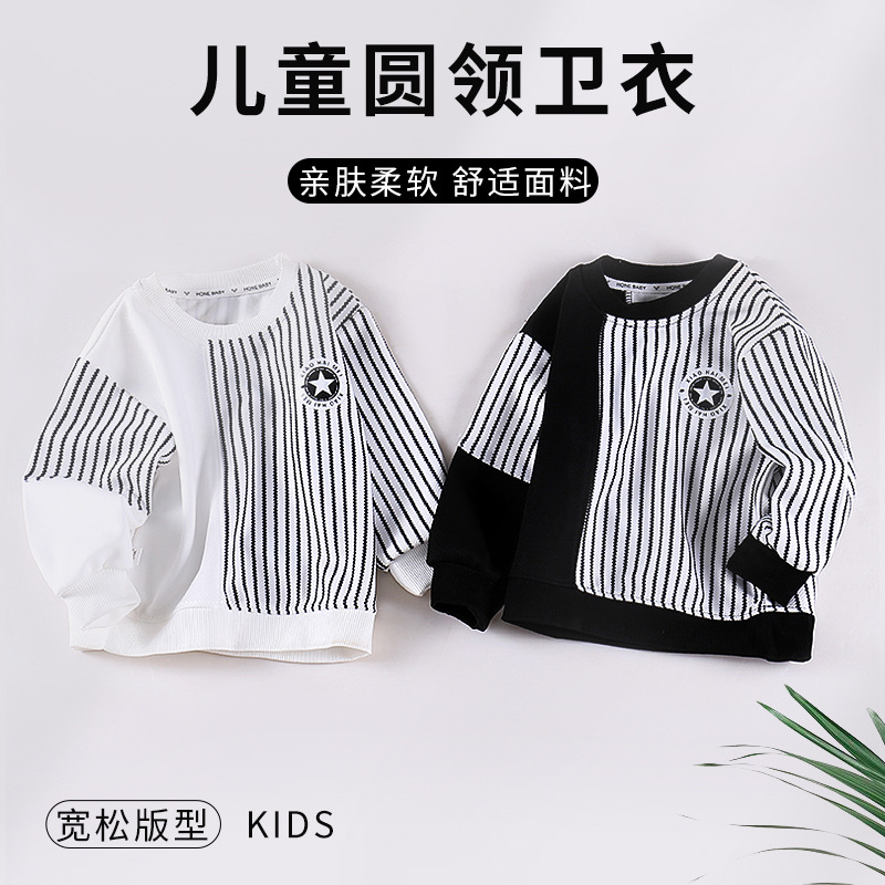 宝宝春秋儿童卫衣男童小清新上衣男孩圆领百搭条纹外穿休闲款童装