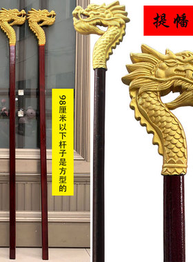 大龙头手提杆子松木灯笼东阳挂幡