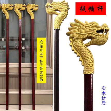 纯实木雕刻大龙头杖手提杆子提幡杆挂幡松木撑幡杆提灯笼东阳手工