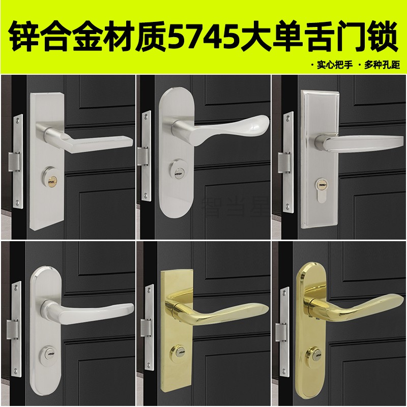 5745单舌门锁锌合金材质多种孔距