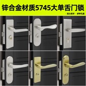 5745单舌门锁锌合金实心把手卫生间压把锁金色大单舌锁具多种孔距
