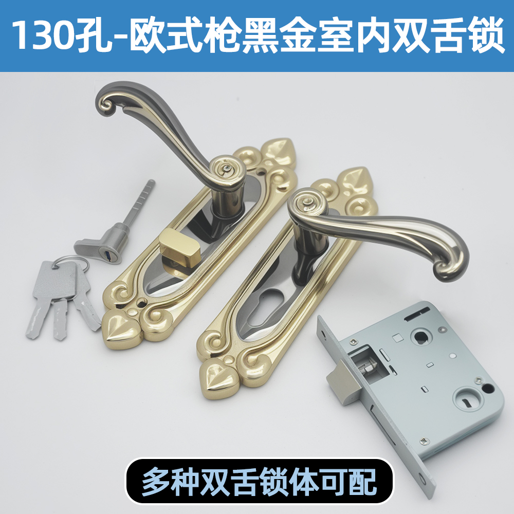 孔距130mm5050锁体钛金房间门锁