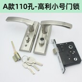 孔距110高利门锁5050双舌上抬锁门通用型木门锁平替高力小号压把