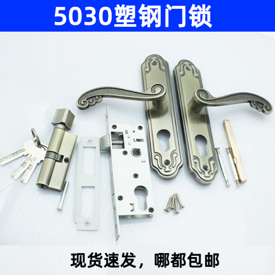 5030锁体长160mm塑钢门锁