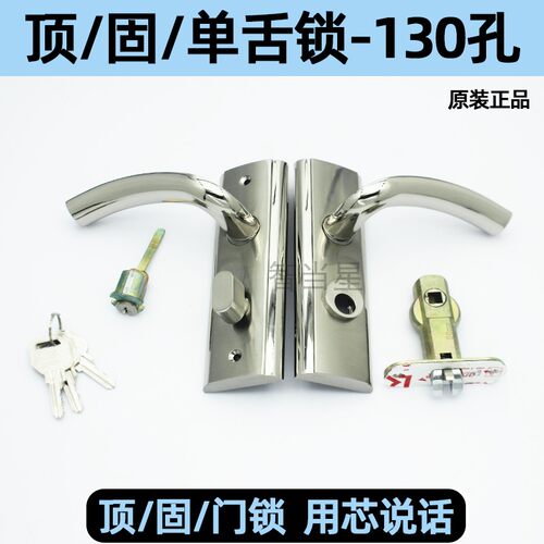 品牌门锁锌合金C50单舌锁孔距130