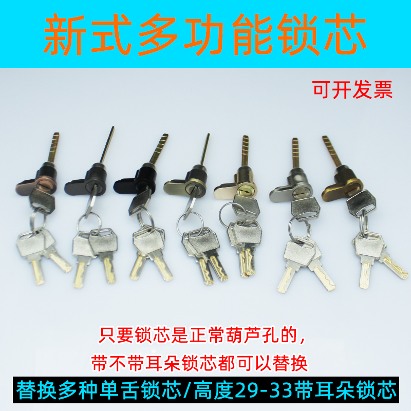 多功能单舌锁芯替换带耳朵锁头